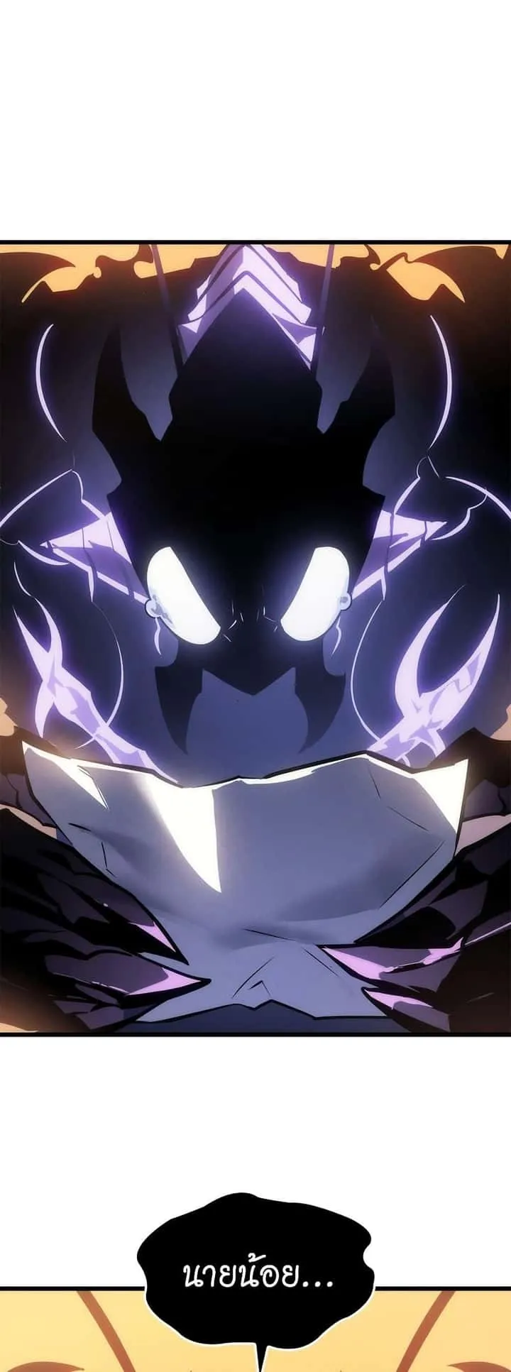 Solo Leveling โซโล่เลเวลลิ่ง ตอนที่ 199 หน้า 59