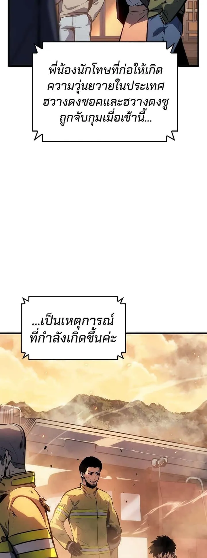 Solo Leveling โซโล่เลเวลลิ่ง ตอนที่ 199 หน้า 64