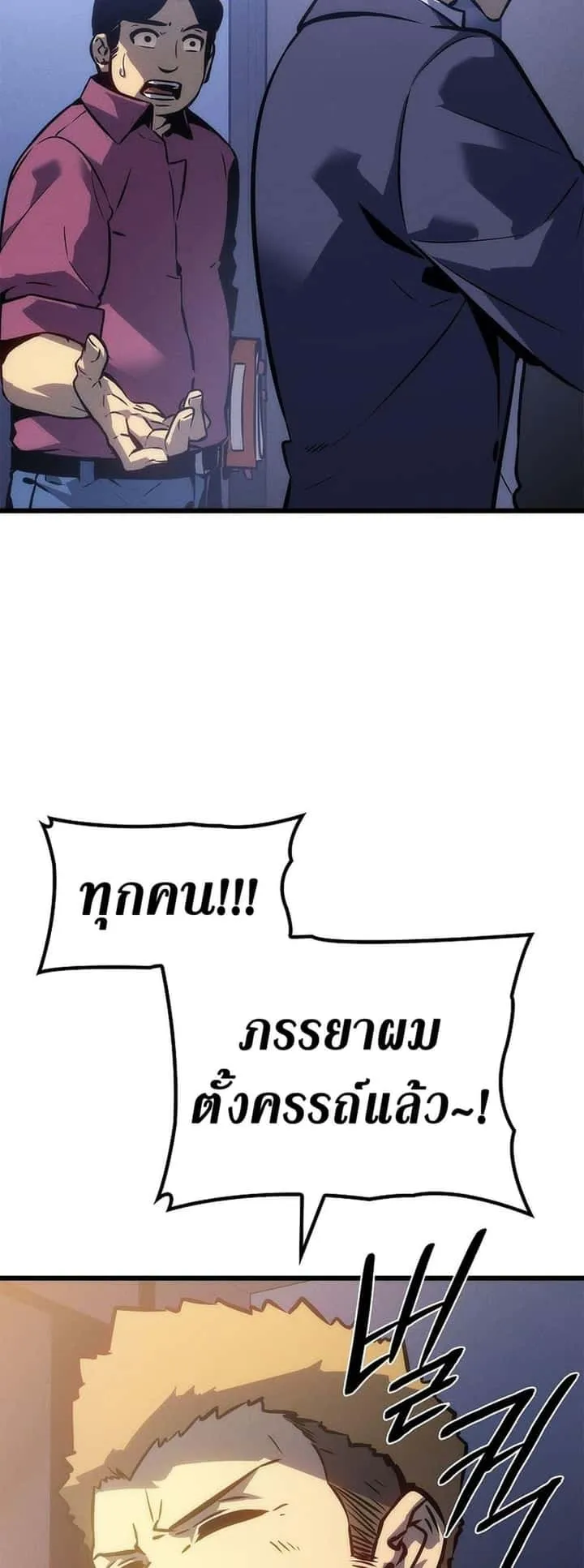 Solo Leveling โซโล่เลเวลลิ่ง ตอนที่ 199 หน้า 73