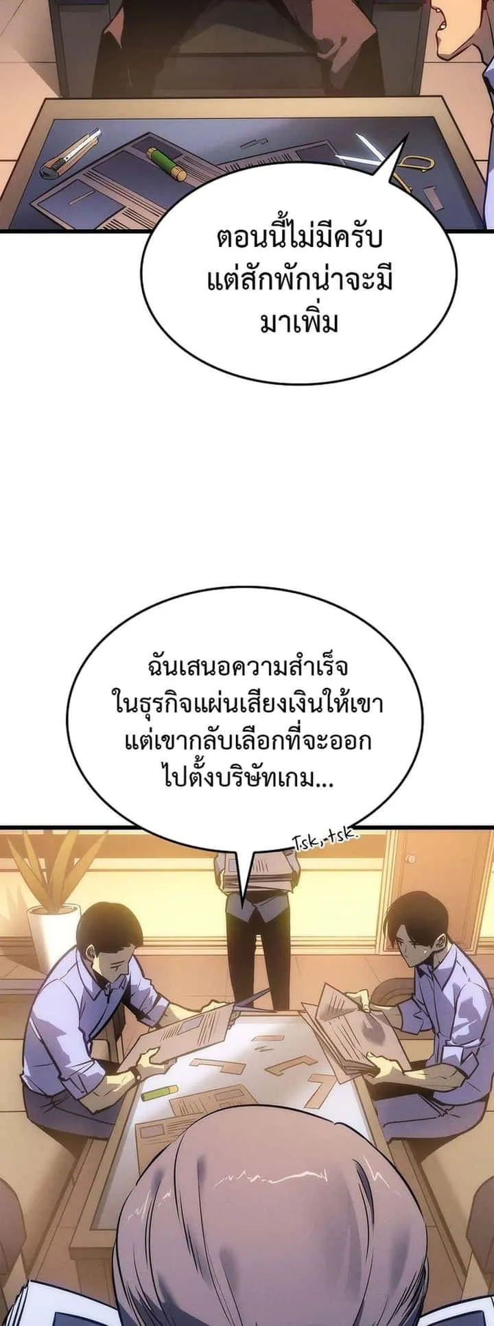 Solo Leveling โซโล่เลเวลลิ่ง ตอนที่ 199 หน้า 83