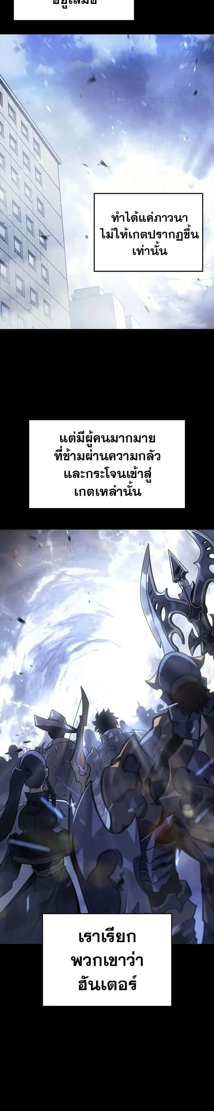 Solo Leveling โซโล่เลเวลลิ่ง ตอนที่ 200 หน้า 2