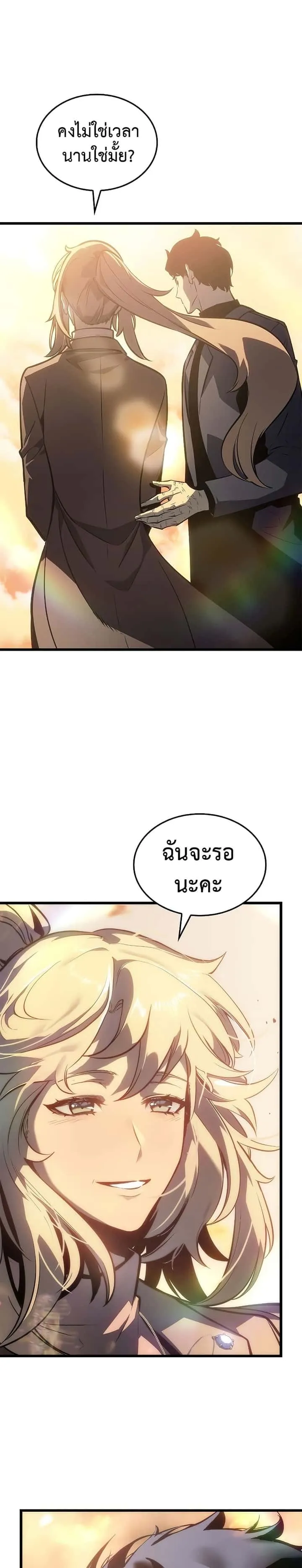 Solo Leveling โซโล่เลเวลลิ่ง ตอนที่ 200 หน้า 23