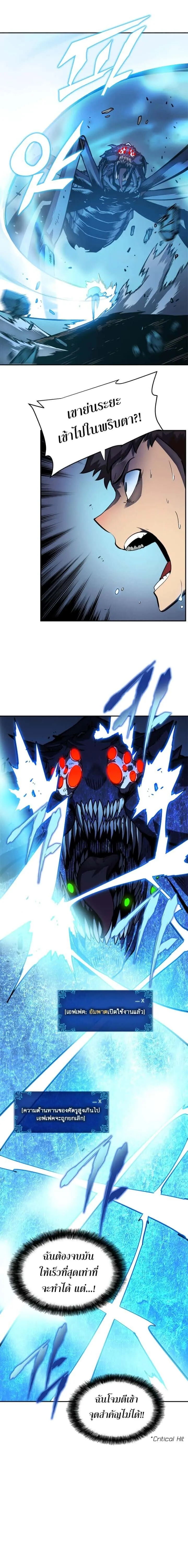 Solo Leveling โซโล่เลเวลลิ่ง ตอนที่ 22 หน้า 11