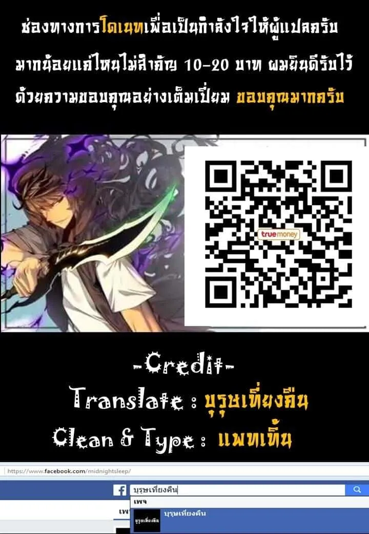 Solo Leveling โซโล่เลเวลลิ่ง ตอนที่ 22 หน้า 22