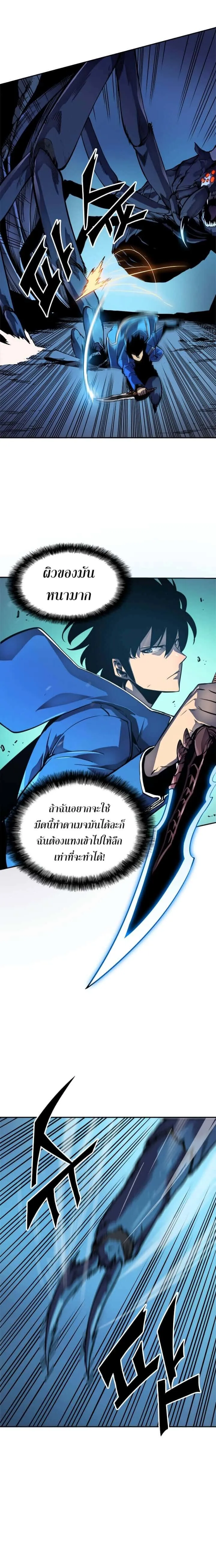 Solo Leveling โซโล่เลเวลลิ่ง ตอนที่ 22 หน้า 3