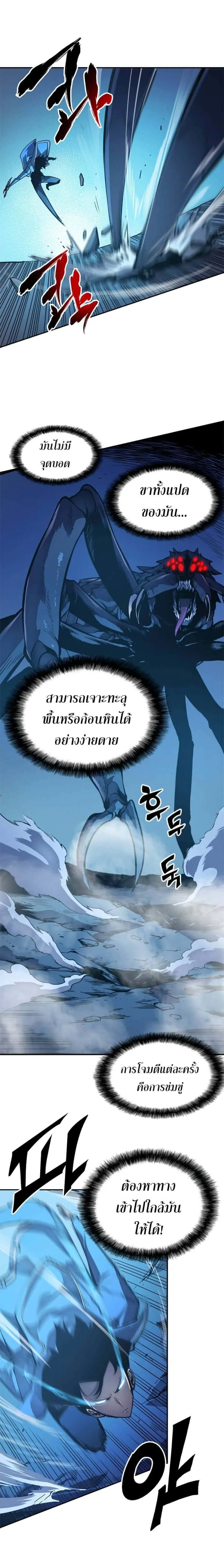 Solo Leveling โซโล่เลเวลลิ่ง ตอนที่ 22 หน้า 4