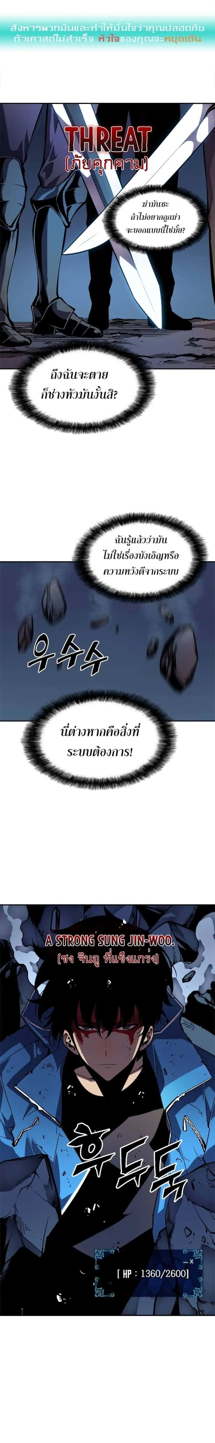 Solo Leveling โซโล่เลเวลลิ่ง ตอนที่ 23 หน้า 12
