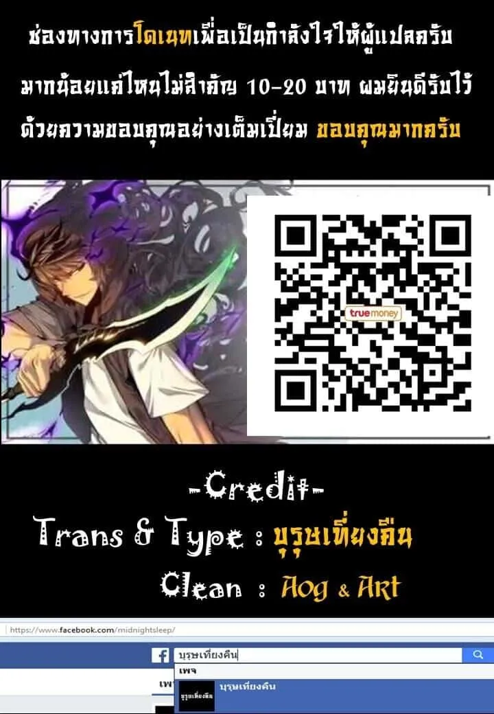 Solo Leveling โซโล่เลเวลลิ่ง ตอนที่ 23 หน้า 18