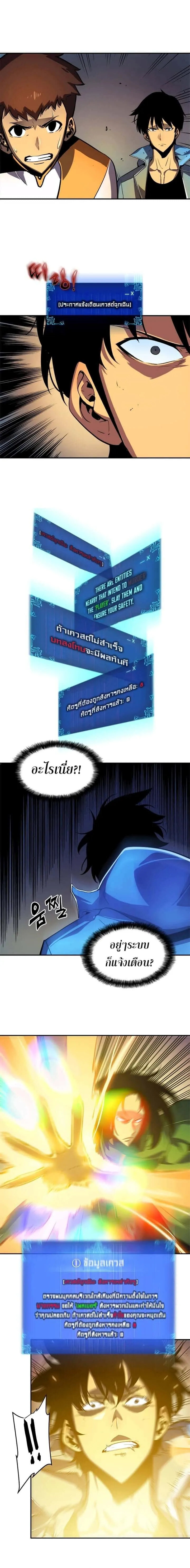 Solo Leveling โซโล่เลเวลลิ่ง ตอนที่ 23 หน้า 7