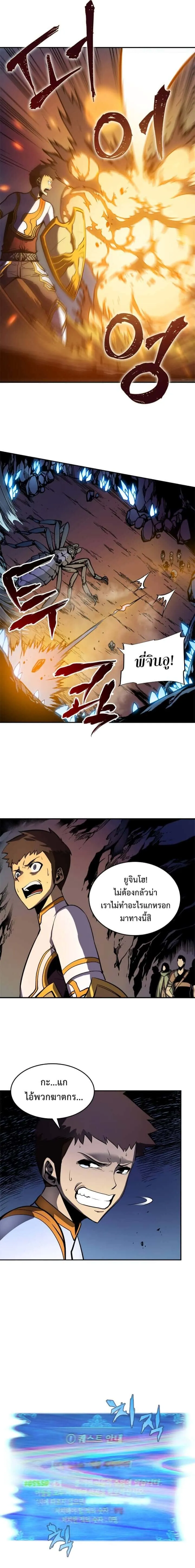 Solo Leveling โซโล่เลเวลลิ่ง ตอนที่ 23 หน้า 8