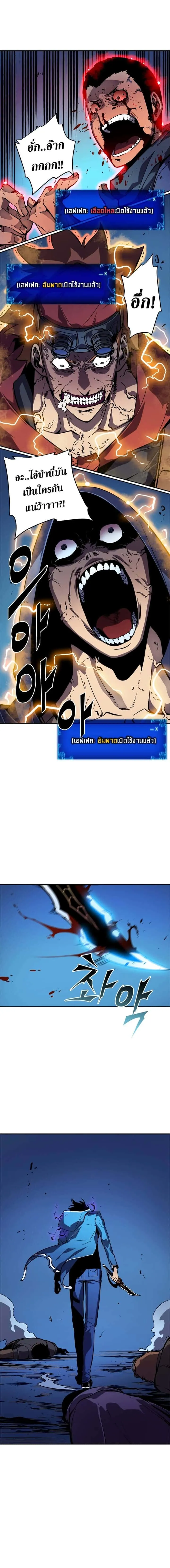 Solo Leveling โซโล่เลเวลลิ่ง ตอนที่ 24 หน้า 12