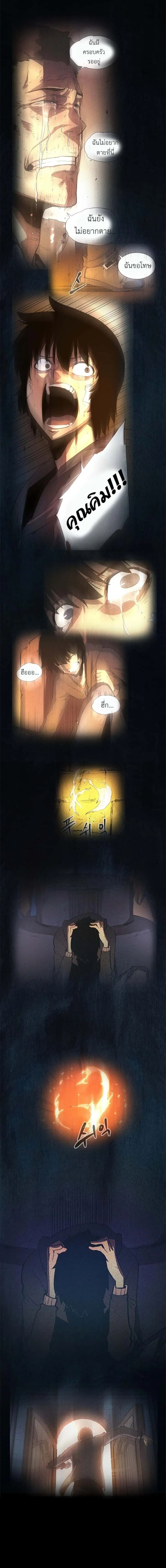 Solo Leveling โซโล่เลเวลลิ่ง ตอนที่ 24 หน้า 5