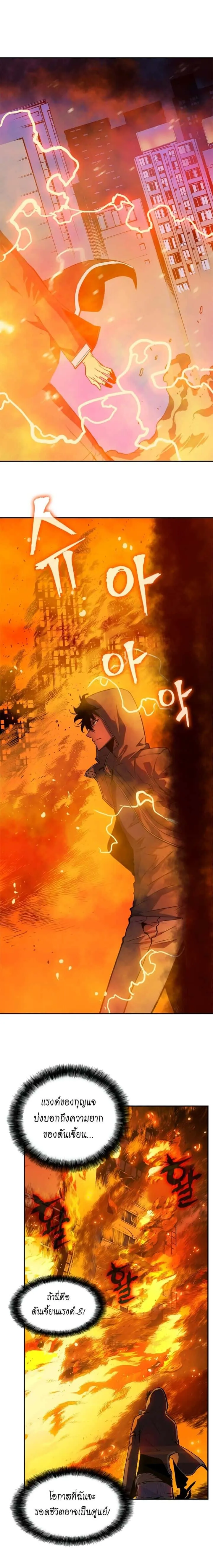 Solo Leveling โซโล่เลเวลลิ่ง ตอนที่ 26 หน้า 14