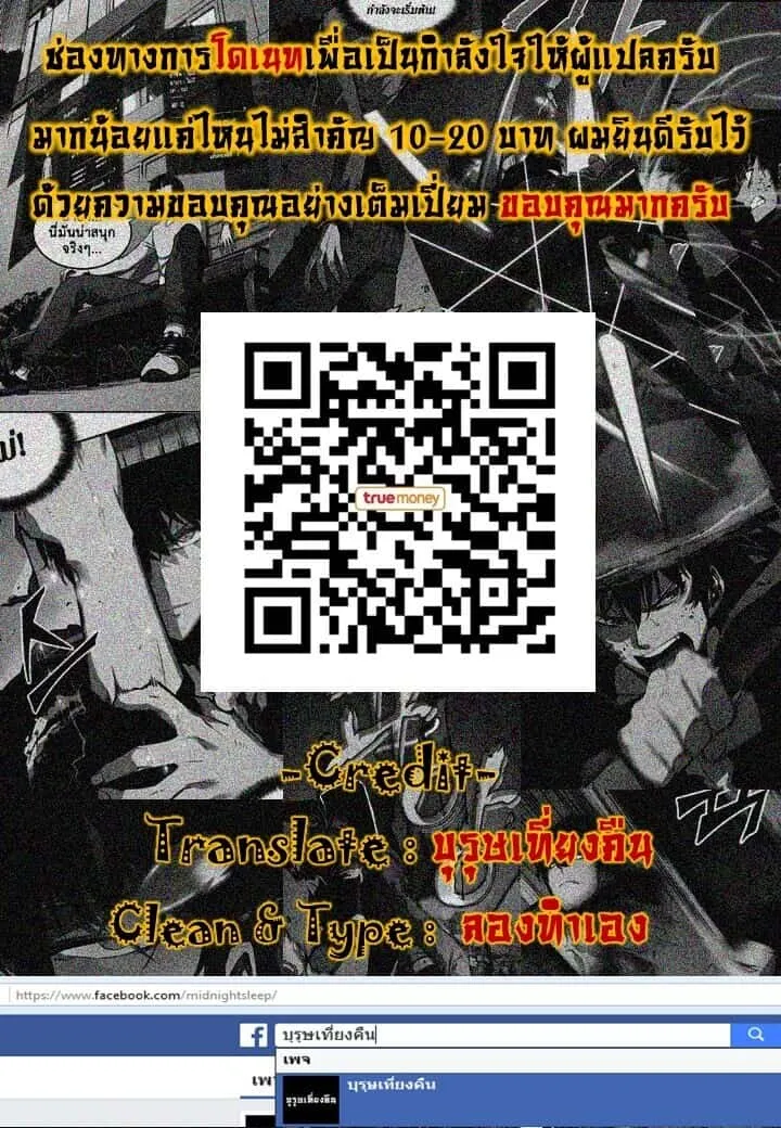 Solo Leveling โซโล่เลเวลลิ่ง ตอนที่ 26 หน้า 17