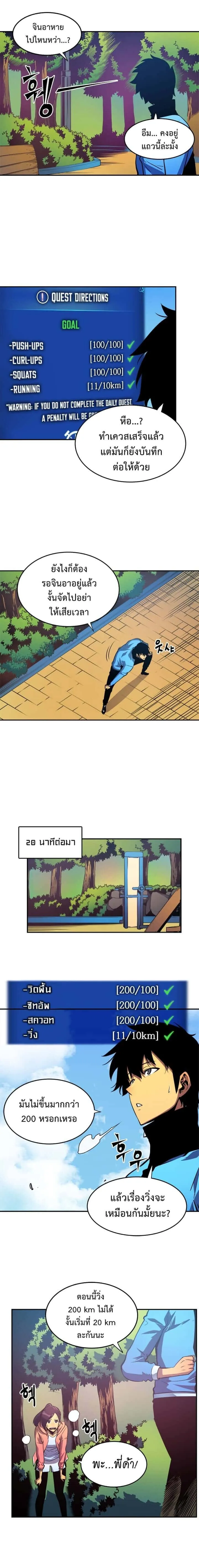 Solo Leveling โซโล่เลเวลลิ่ง ตอนที่ 26 หน้า 7