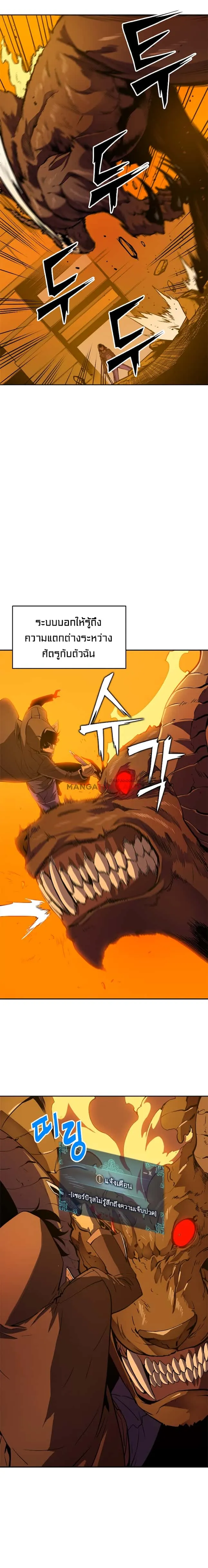Solo Leveling โซโล่เลเวลลิ่ง ตอนที่ 27 หน้า 9