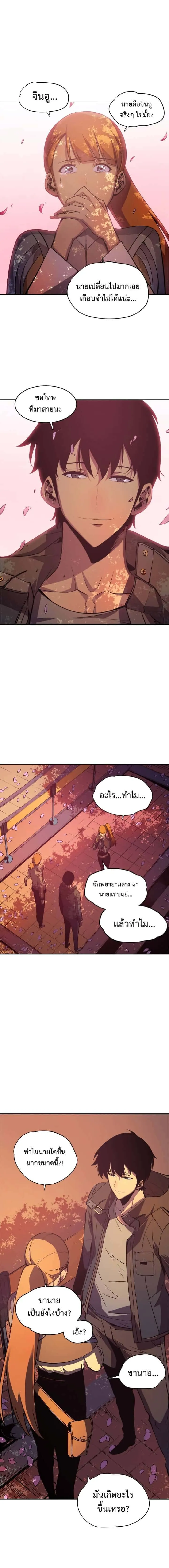 Solo Leveling โซโล่เลเวลลิ่ง ตอนที่ 28 หน้า 11
