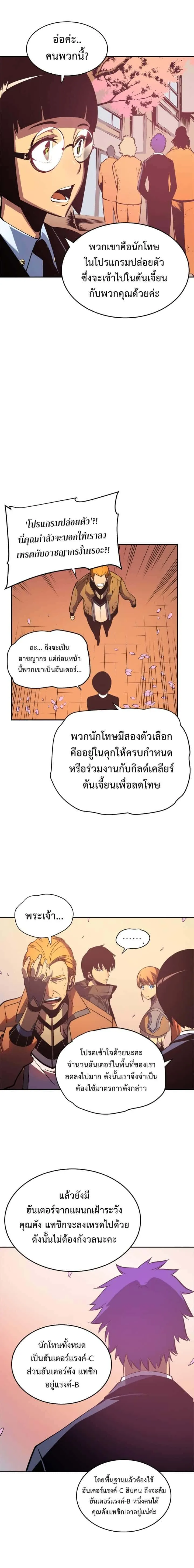 Solo Leveling โซโล่เลเวลลิ่ง ตอนที่ 28 หน้า 14