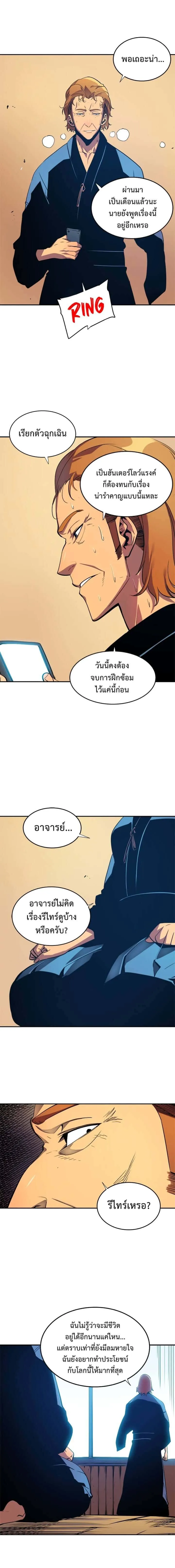 Solo Leveling โซโล่เลเวลลิ่ง ตอนที่ 28 หน้า 3