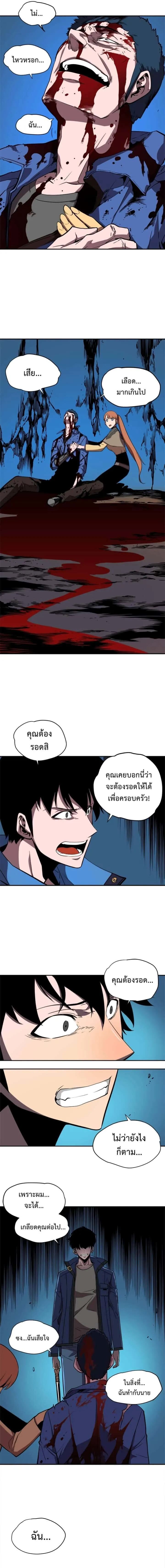 Solo Leveling โซโล่เลเวลลิ่ง ตอนที่ 30 หน้า 12