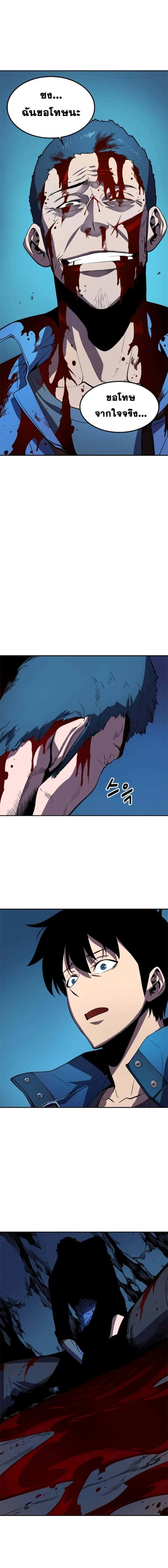 Solo Leveling โซโล่เลเวลลิ่ง ตอนที่ 30 หน้า 14