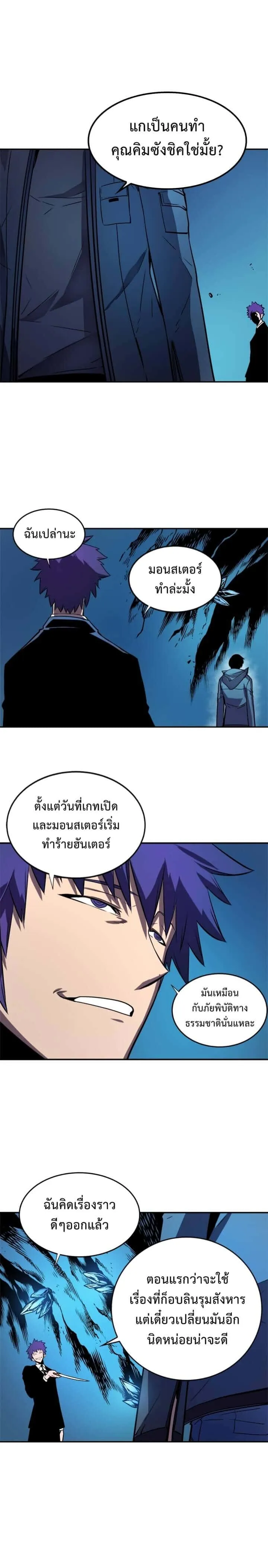 Solo Leveling โซโล่เลเวลลิ่ง ตอนที่ 30 หน้า 15