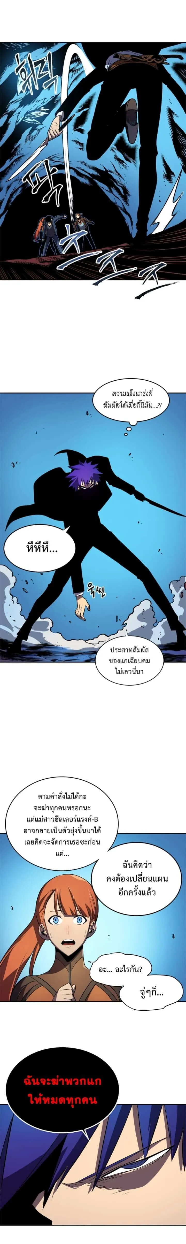 Solo Leveling โซโล่เลเวลลิ่ง ตอนที่ 30 หน้า 6