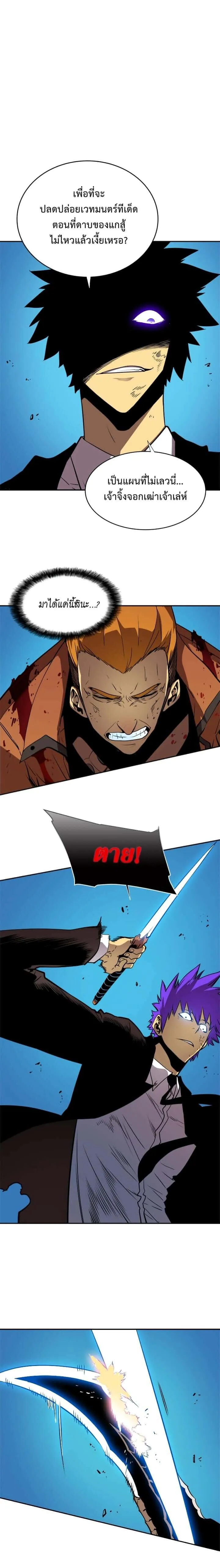 Solo Leveling โซโล่เลเวลลิ่ง ตอนที่ 31 หน้า 2