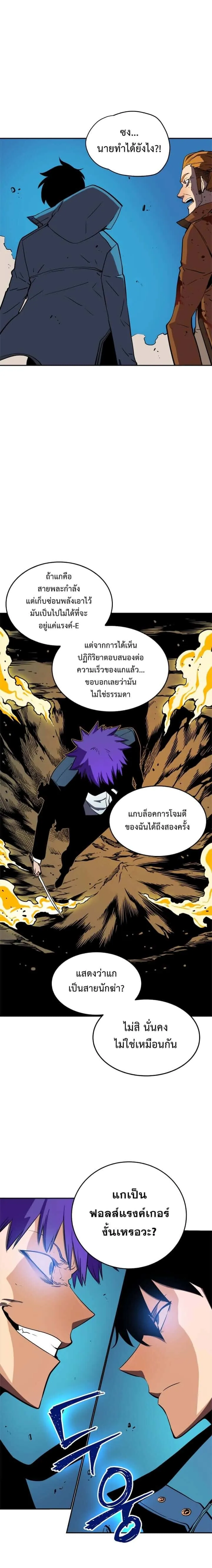 Solo Leveling โซโล่เลเวลลิ่ง ตอนที่ 31 หน้า 5