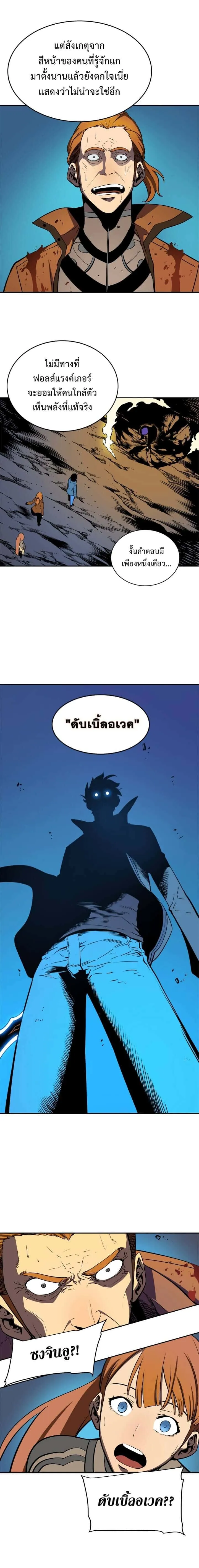 Solo Leveling โซโล่เลเวลลิ่ง ตอนที่ 31 หน้า 6