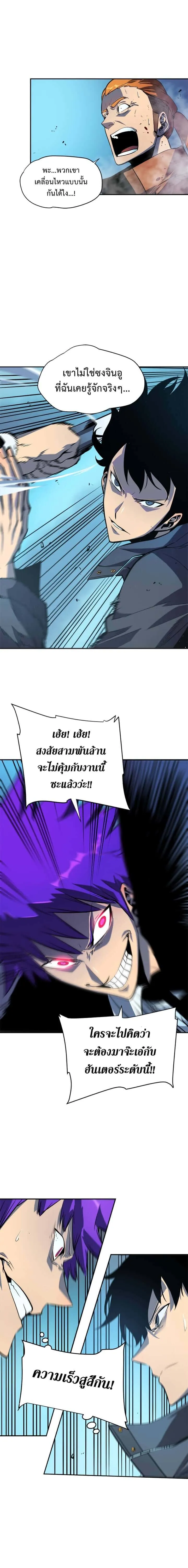 Solo Leveling โซโล่เลเวลลิ่ง ตอนที่ 32 หน้า 10