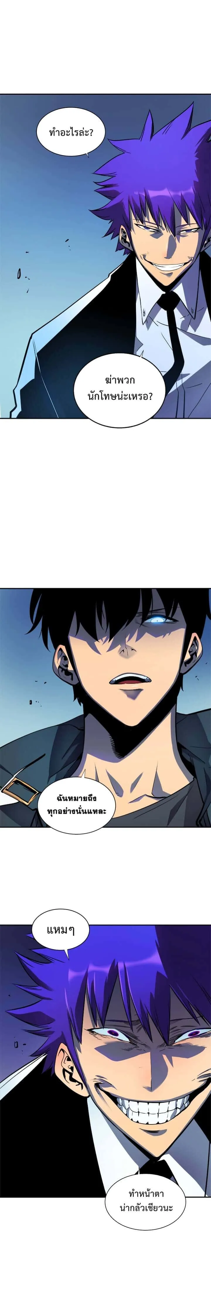 Solo Leveling โซโล่เลเวลลิ่ง ตอนที่ 32 หน้า 2