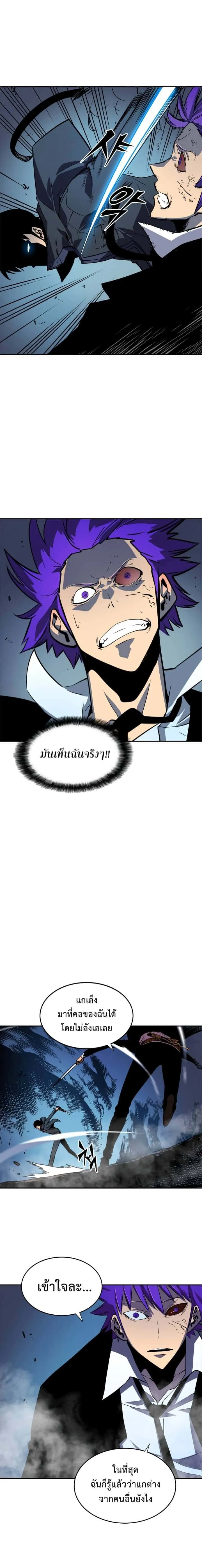 Solo Leveling โซโล่เลเวลลิ่ง ตอนที่ 33 หน้า 12