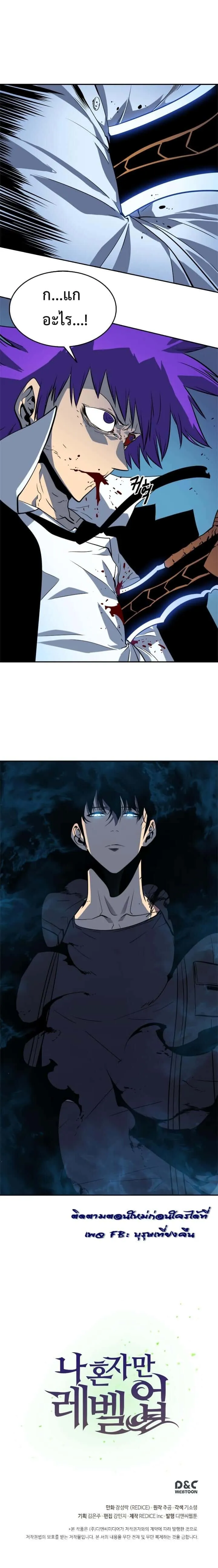 Solo Leveling โซโล่เลเวลลิ่ง ตอนที่ 33 หน้า 19