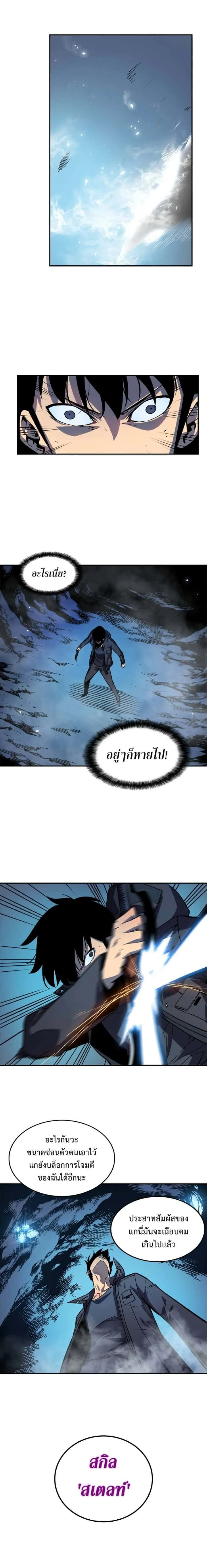 Solo Leveling โซโล่เลเวลลิ่ง ตอนที่ 33 หน้า 6