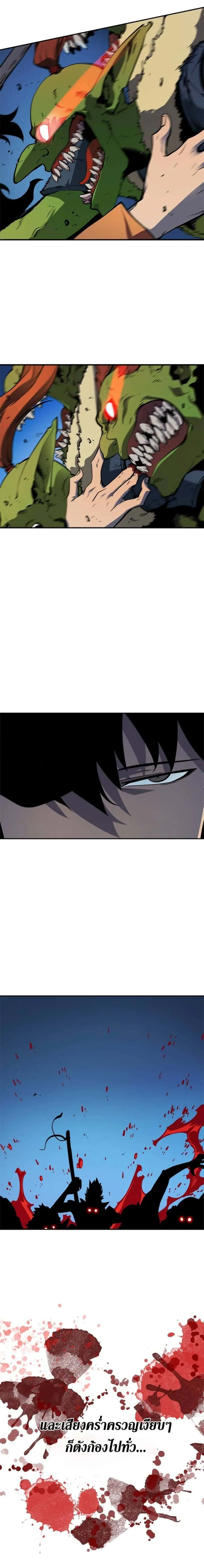 Solo Leveling โซโล่เลเวลลิ่ง ตอนที่ 34 หน้า 11