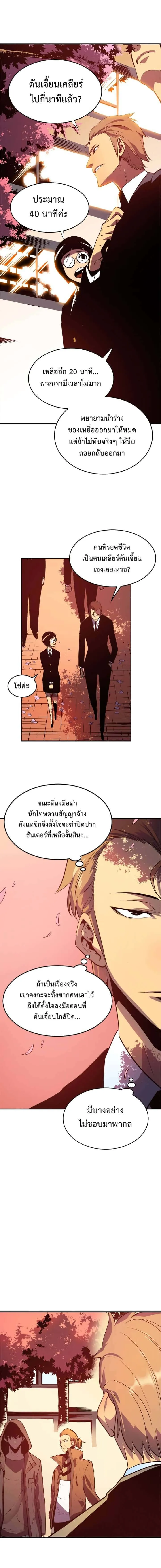 Solo Leveling โซโล่เลเวลลิ่ง ตอนที่ 34 หน้า 13