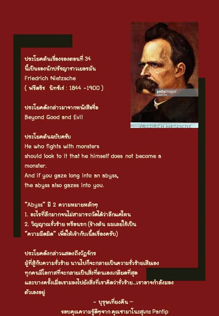 Solo Leveling โซโล่เลเวลลิ่ง ตอนที่ 34 หน้า 21