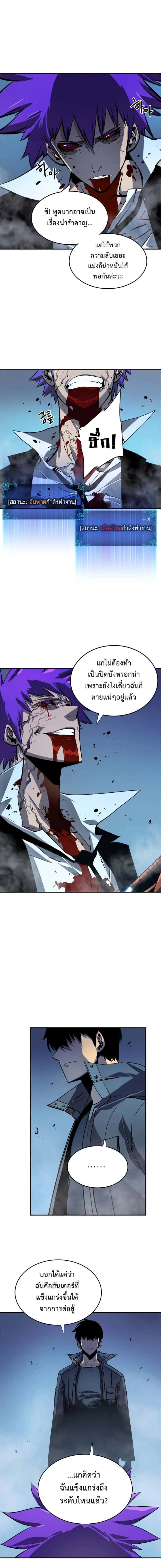 Solo Leveling โซโล่เลเวลลิ่ง ตอนที่ 34 หน้า 3