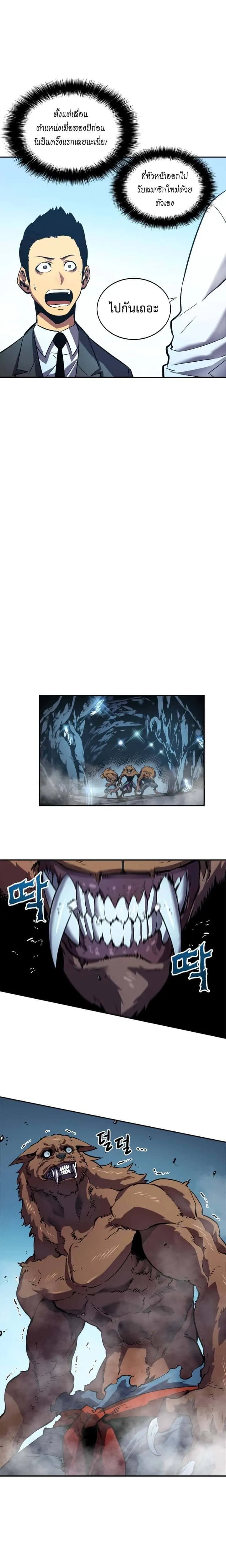Solo Leveling โซโล่เลเวลลิ่ง ตอนที่ 36 หน้า 4