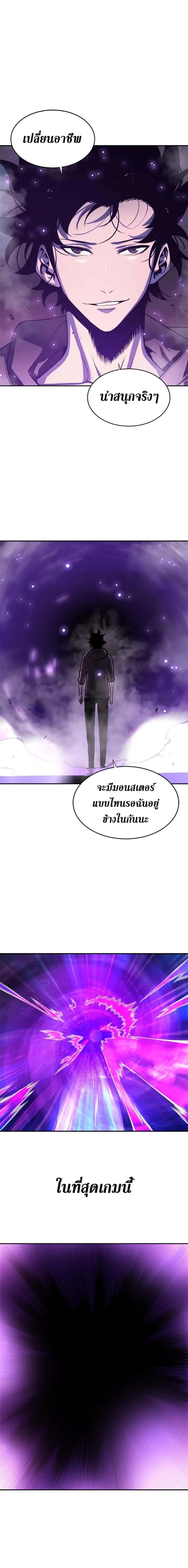 Solo Leveling โซโล่เลเวลลิ่ง ตอนที่ 37 หน้า 16
