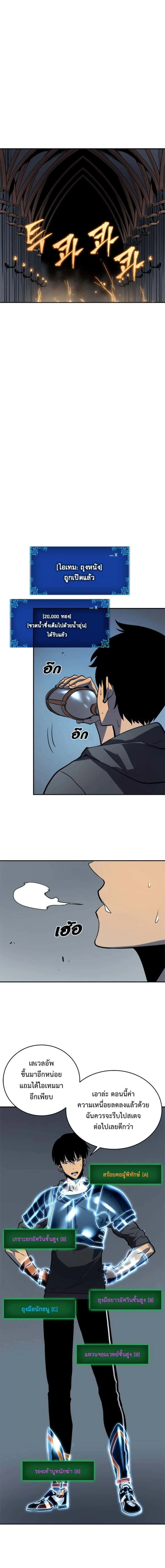 Solo Leveling โซโล่เลเวลลิ่ง ตอนที่ 38 หน้า 15