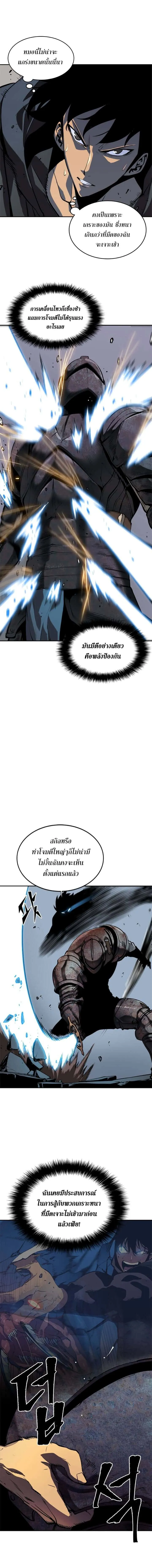 Solo Leveling โซโล่เลเวลลิ่ง ตอนที่ 38 หน้า 3