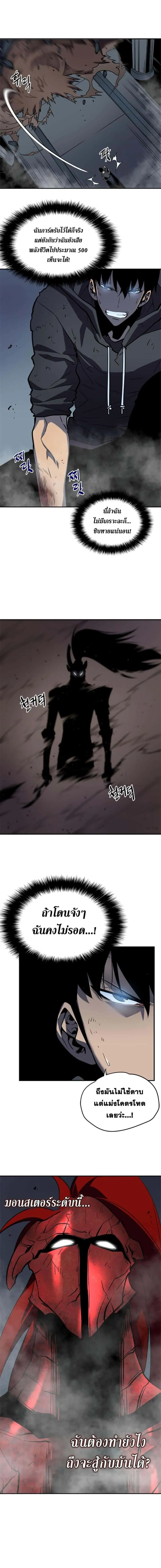 Solo Leveling โซโล่เลเวลลิ่ง ตอนที่ 39 หน้า 13
