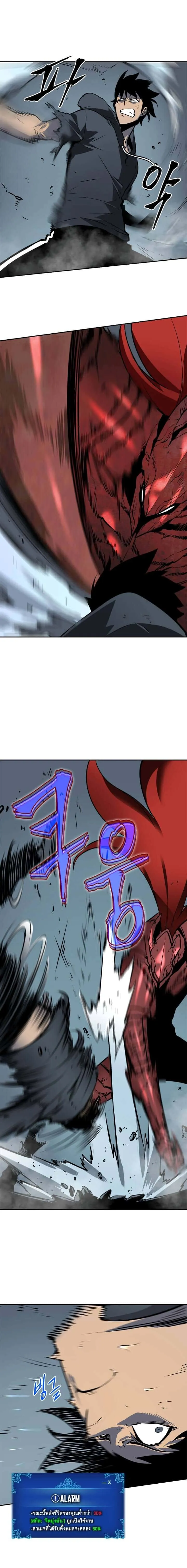 Solo Leveling โซโล่เลเวลลิ่ง ตอนที่ 39 หน้า 16