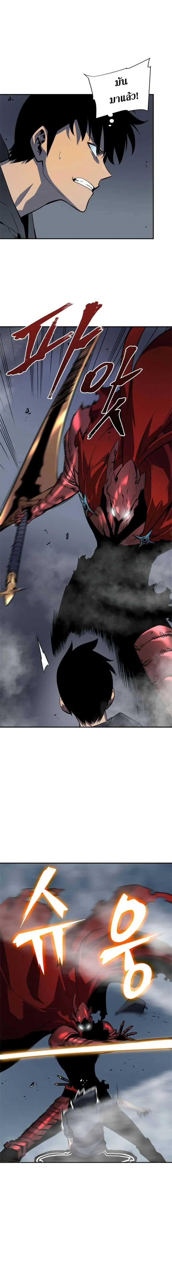 Solo Leveling โซโล่เลเวลลิ่ง ตอนที่ 39 หน้า 3
