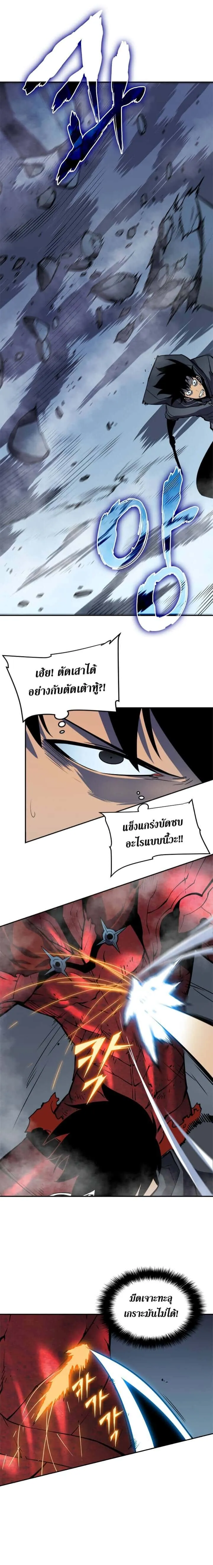 Solo Leveling โซโล่เลเวลลิ่ง ตอนที่ 39 หน้า 4