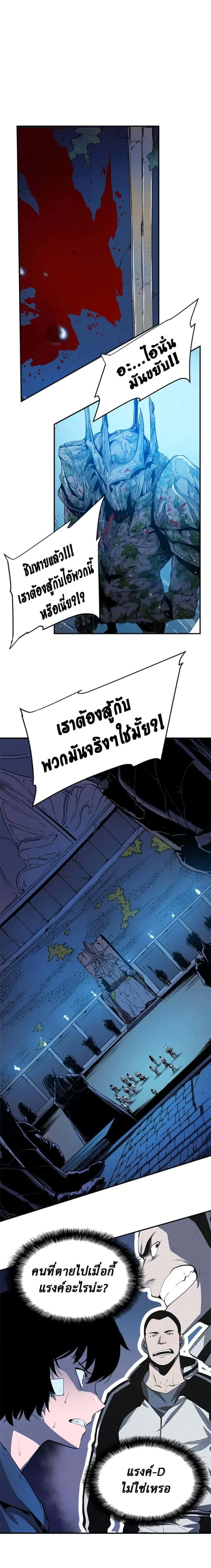 Solo Leveling โซโล่เลเวลลิ่ง ตอนที่ 4 หน้า 1