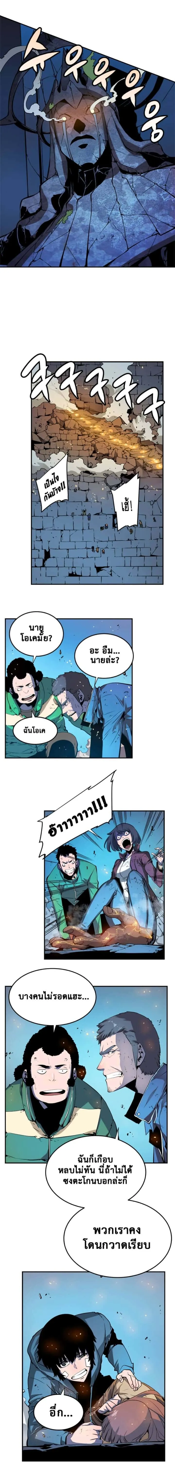 Solo Leveling โซโล่เลเวลลิ่ง ตอนที่ 4 หน้า 10