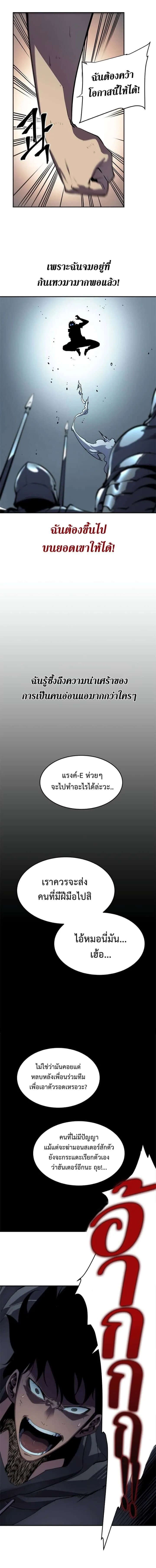 Solo Leveling โซโล่เลเวลลิ่ง ตอนที่ 41 หน้า 14